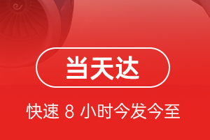 齐齐哈尔三家子机场货运航空货运公司【机场
